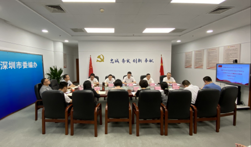 市委编办集中学习研讨习近平总书记在庆祝中国共产党成立一百周年大会上的重要讲话精神（信息稿）794.png