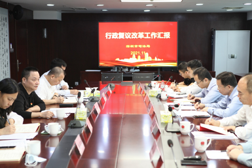 市委党史学习教育第五巡回指导组对市委编办行政复议体制改革民生项目开展调研指导工作（信息稿）637.png
