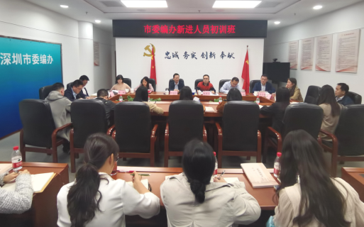 市委编办举办新进人员初训班（信息稿）120.png