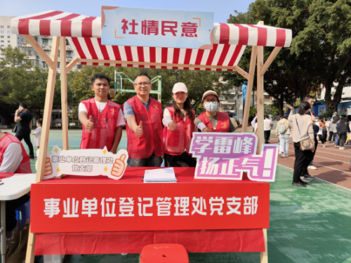 事业单位登记管理处党支部开展学雷锋志愿服务活动（信息稿）344.png