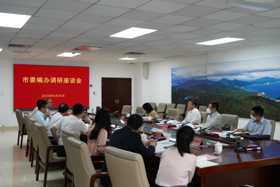 [信息稿]市委编办主任徐波同志率队赴大鹏新区、深汕特别合作区开展调研141.png