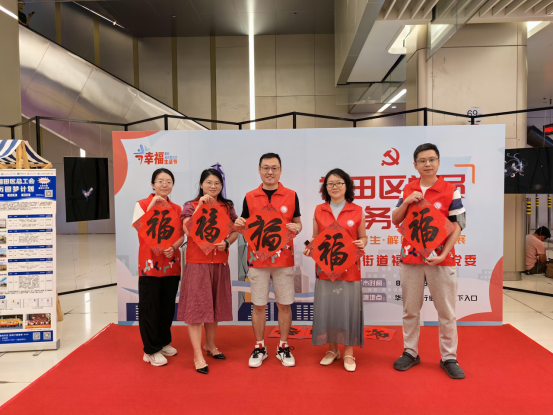 基层指导处党支部赴福强社区开展 “惠民生&middot;解民忧&middot;促发展”主题党日活动121.png